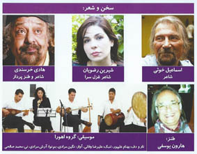 Bonyad Jaleh Event